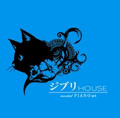  HOUSE essential PIANO set/